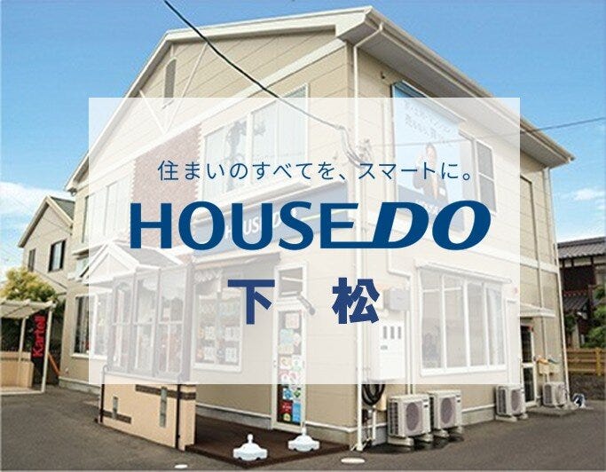 ハウスドゥ下松