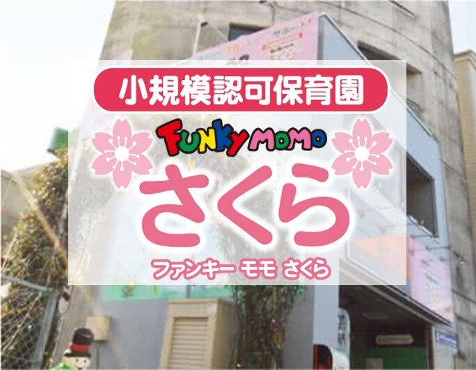 ファンキーモモさくら