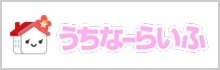 うちなーらいふ（ハウスドゥ北谷店掲載物件）