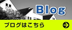 日和佐不動産株式会社代表者の奮闘ブログ！
