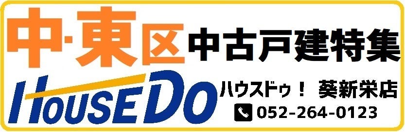 売出中の中古戸建をご覧くださいませ♪