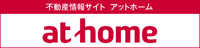 athomeに掲載中の物件情報です。