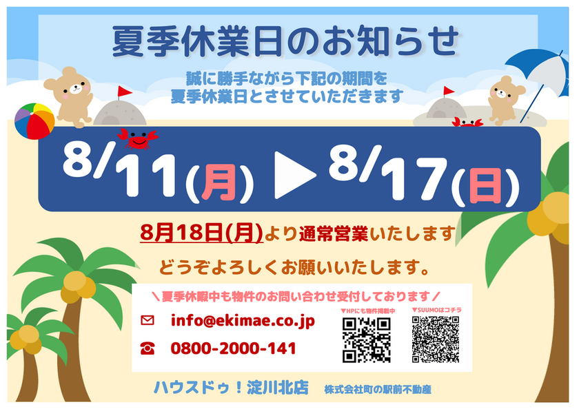 ブログサムネイル