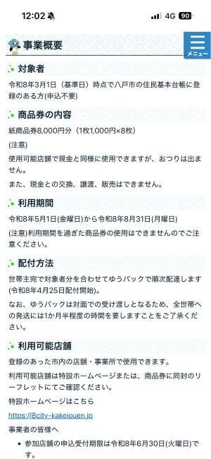 ブログサムネイル