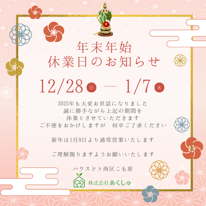 ブログサムネイル