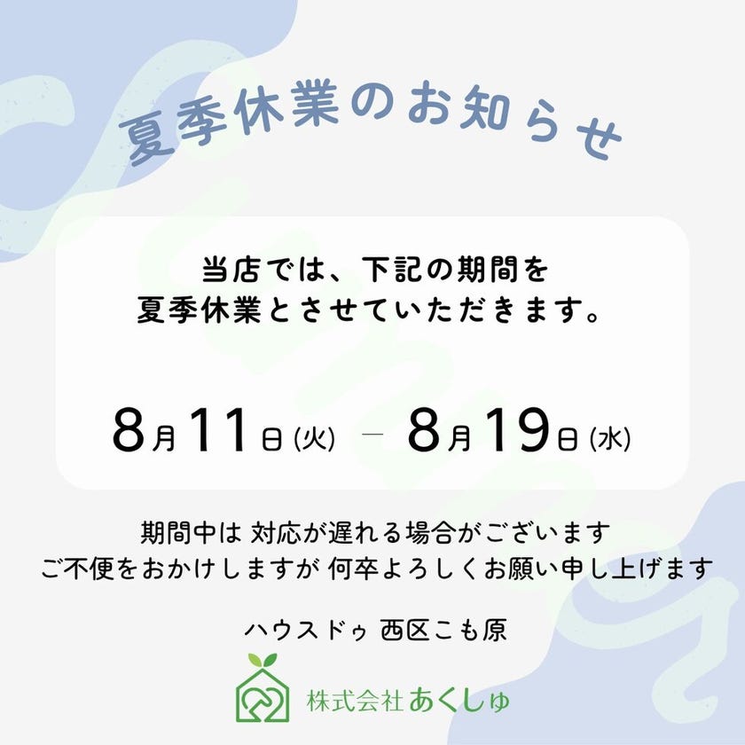 ブログサムネイル