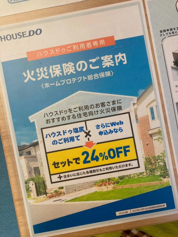 ブログサムネイル