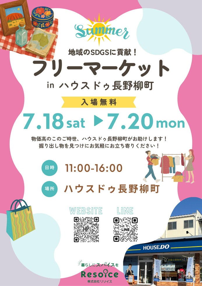 ブログサムネイル