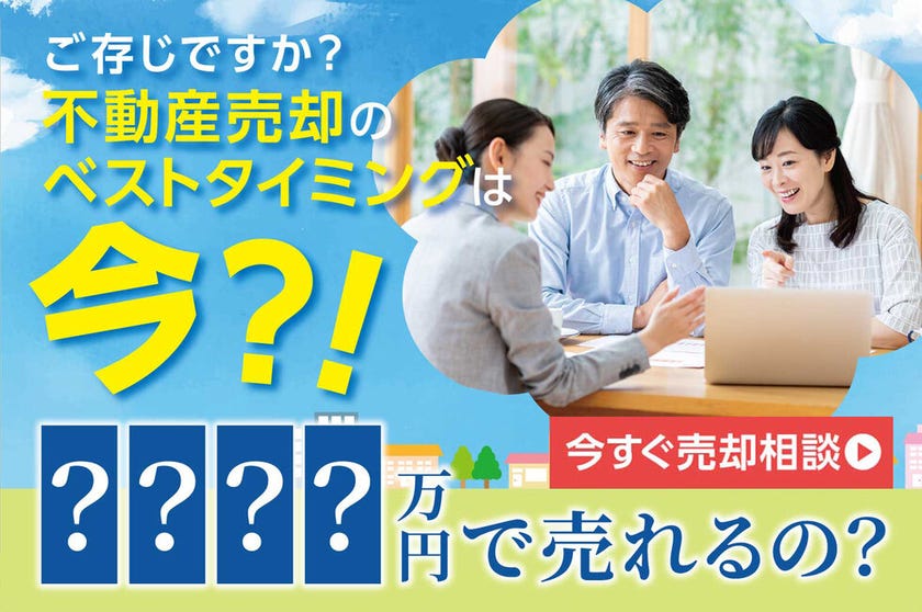 ご売却専用サイト