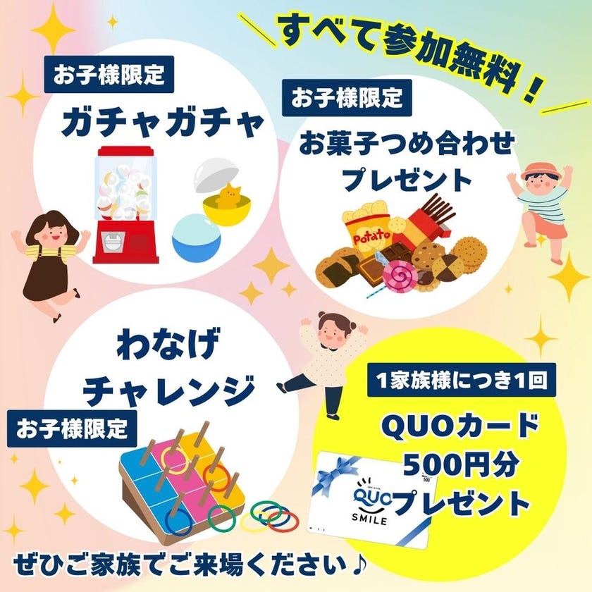 【イベント内容】