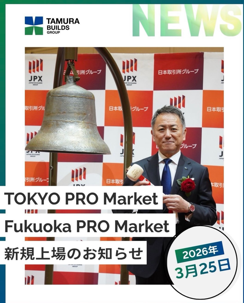 募集アピール画像1