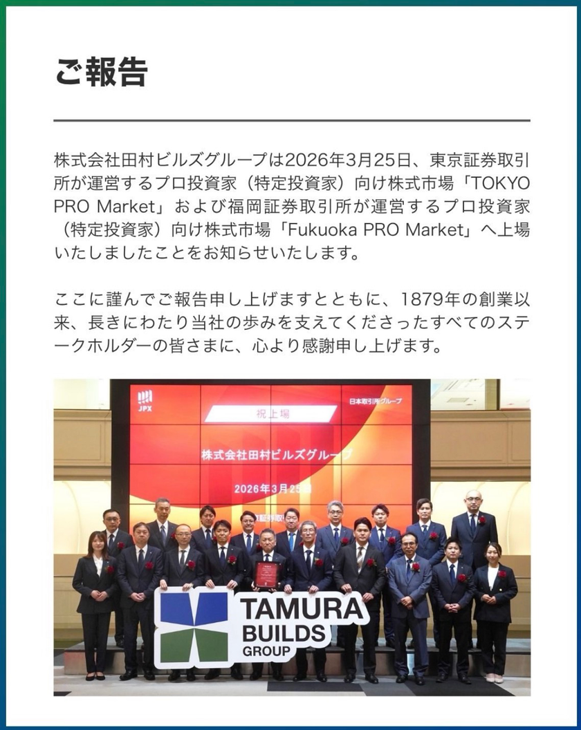 募集アピール画像2