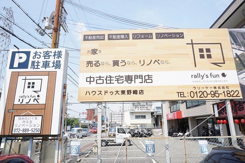 駐車場4台完備しております。