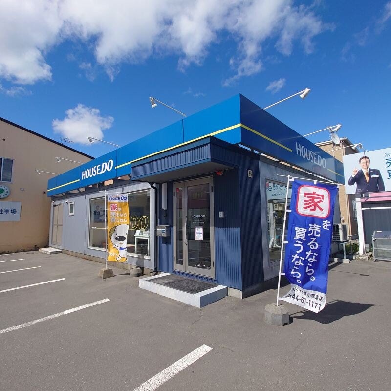 ハウスドゥ苫小牧東