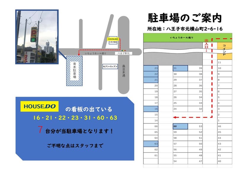 駐車場はこちら