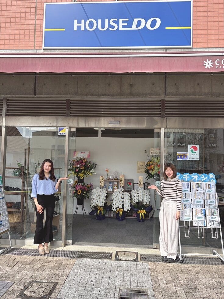 ハウスドゥ上福岡店