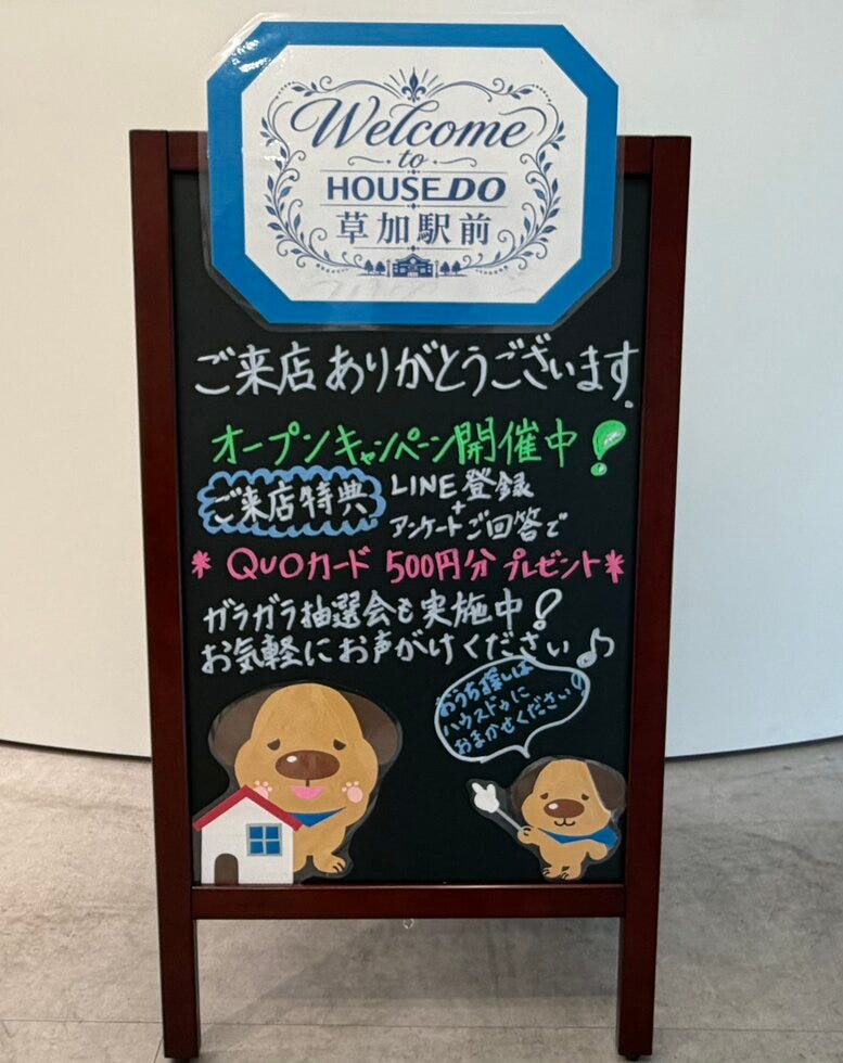 オープンキャンペーン開催中！