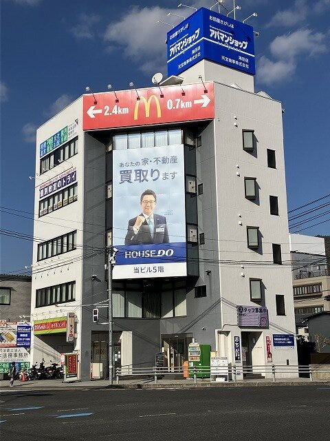 ハウスドゥ店舗