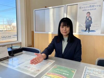 ハウスエージェント