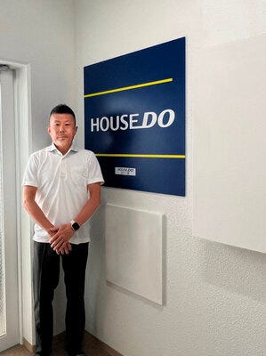 ハウスエージェント