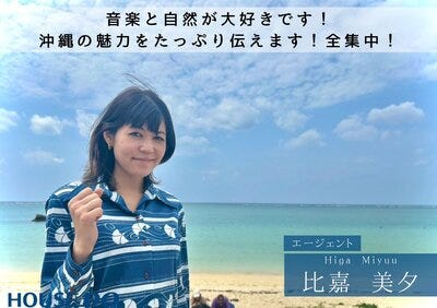 ハウスエージェント