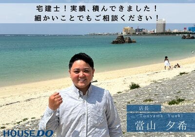 ハウスエージェント