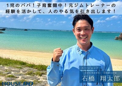 ハウスエージェント