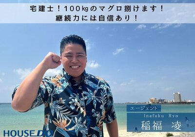 ハウスエージェント