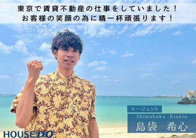 ハウスエージェント