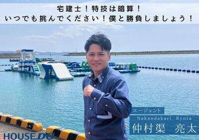 ハウスエージェント