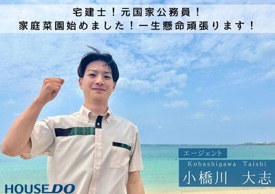 ハウスエージェント