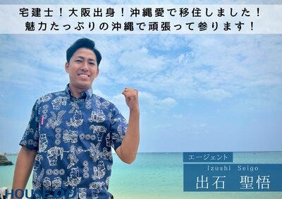 ハウスエージェント