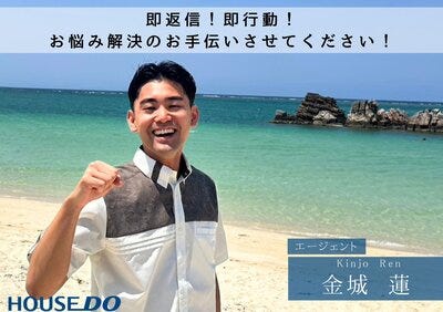 ハウスエージェント