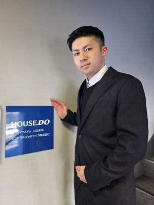 ハウスエージェント