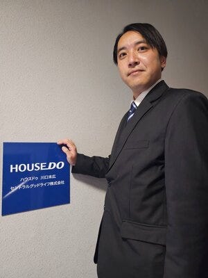 ハウスエージェント