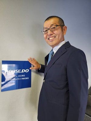 ハウスエージェント