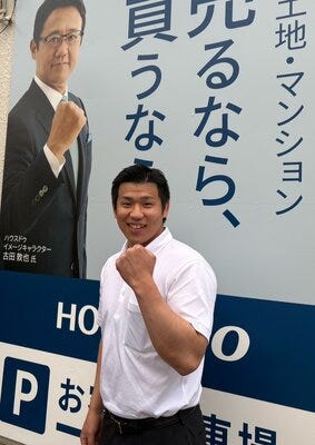 ハウスエージェント