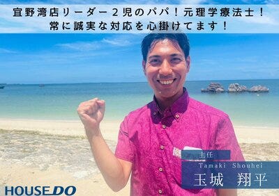 ハウスエージェント