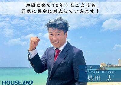 ハウスエージェントの写真
