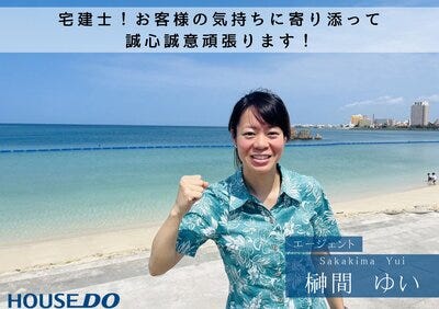 ハウスエージェント
