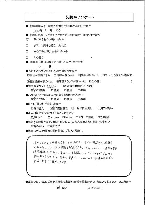 アンケート用紙
