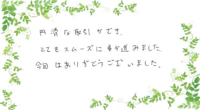 アンケート用紙