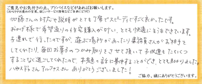 アンケート用紙