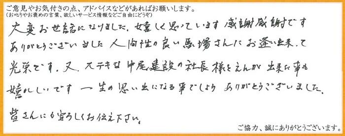 アンケート用紙