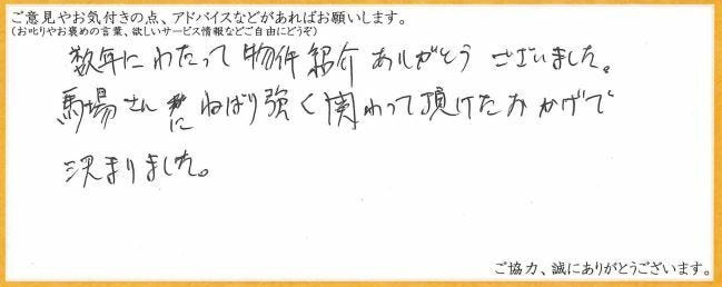 アンケート用紙