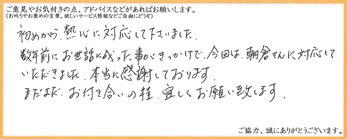 アンケート用紙