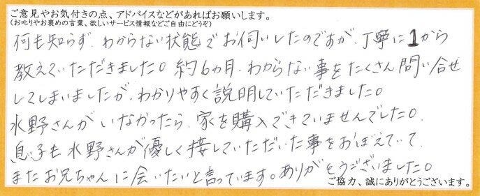 アンケート用紙