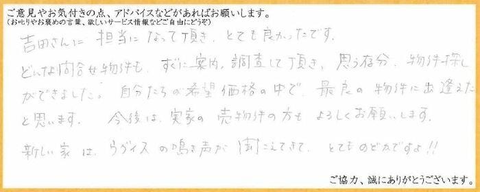 アンケート用紙
