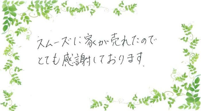 アンケート用紙
