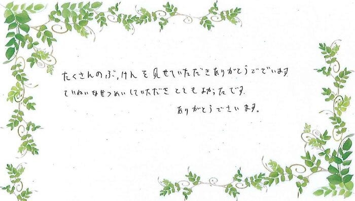 アンケート用紙